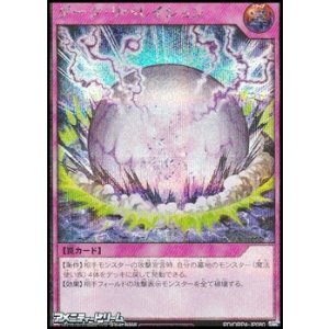 画像: 【シークレットレア】ダーク・リベレイション