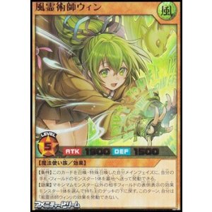 画像: 【ウルトラレア】風霊術師ウィン