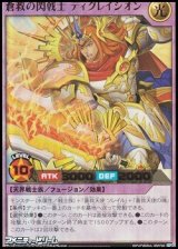 画像: 【ウルトラレア】蒼救の閃戟士 ディグレイシオン