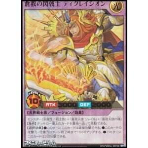 画像: 【ウルトラレア】蒼救の閃戟士 ディグレイシオン