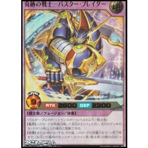 画像: 【ウルトラレア】奇跡の戦士－バスター・ブレイダー