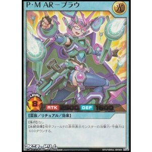 画像: 【ウルトラレア】P・M AR－ブラウ