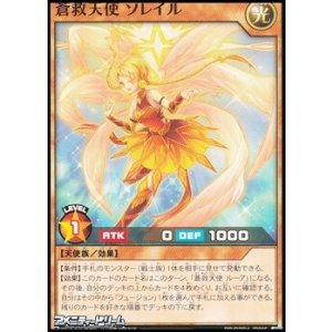 画像: 【ノーマル】蒼救天使 ソレイル