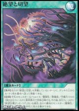 画像: 【ノーマル】絶望と切望