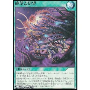 画像: 【ノーマル】絶望と切望