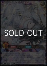 画像: 【オーバーラッシュレア】現夢中のシルビクス
