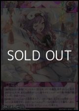 画像: 【オーバーラッシュレア】夢中の再誕