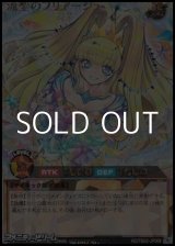 画像: 【オーバーラッシュレア】流聖のプリアージュ
