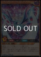 画像: 【シークレットレア】ニゲイター・ドラゴン