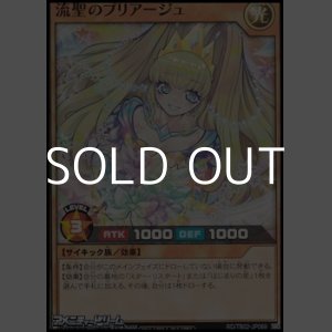 画像: 【スーパーレア】流聖のプリアージュ