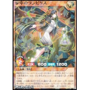 画像: 【ノーマルパラレル】夢中のランビリス