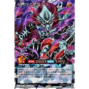 画像: 【オーバーラッシュレア】邪悪なる魔族ゼラ