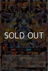 画像: 【オーバーラッシュレア】ストラトハンマー・ミョルニル