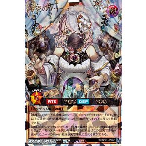 画像: 【オーバーラッシュレア】希望のリーチェ