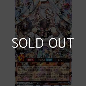 画像: 【オーバーラッシュレア】希望のリーチェ