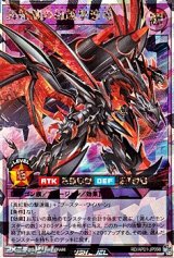 画像: 【オーバーラッシュレア】真紅動の超越撃速竜