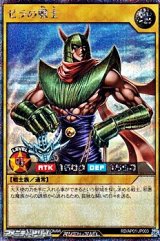画像: 【シークレットレア】ゼラの戦士
