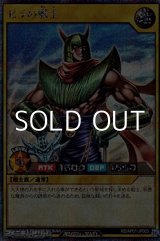 画像: 【シークレットレア】ゼラの戦士