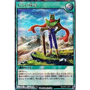 画像: 【シークレットレア】ゼラの探索