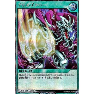 画像: 【シークレットレア】デビルズクロー