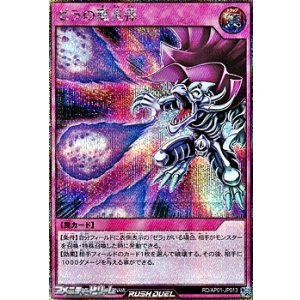 画像: 【シークレットレア】ゼラの魔炎弾