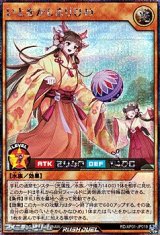 画像: 【シークレットレア】いとをかしまりひめ