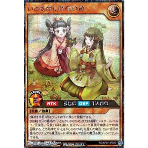 画像: 【シークレットレア】いとをかしひなひめ