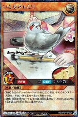 画像: 【シークレットレア】いとをかしとり