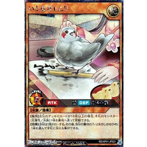 画像: 【シークレットレア】いとをかしとり