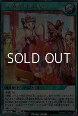 画像: 【シークレットレア】いとをかしはかまき