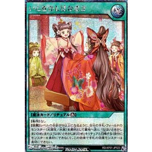 画像: 【シークレットレア】いとをかしはかまき