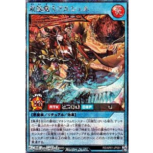 画像: 【シークレットレア】双焔魔天アルシェル