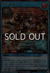 画像: 【シークレットレア】双焔魔天ルナエル