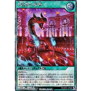 画像: 【シークレットレア】双焔魔の祭壇