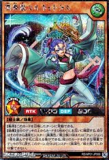 画像: 【シークレットレア】湾楽姫コルネットラス