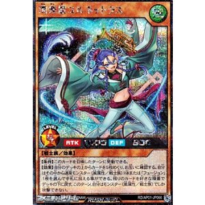 画像: 【シークレットレア】湾楽姫コルネットラス