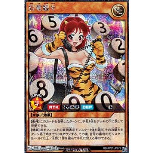 画像: 【シークレットレア】肩電娘々