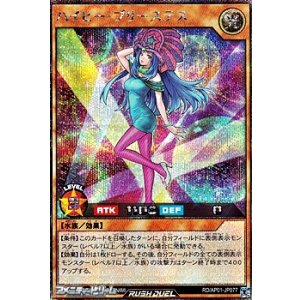 画像: 【シークレットレア】ハイヒー・プリーステス