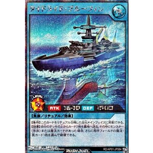 画像: 【シークレットレア】タイドライド・ブルーフィン