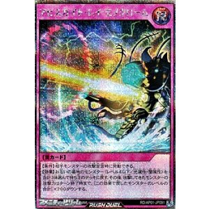 画像: 【シークレットレア】アビスカイト・レイ・モノクローム