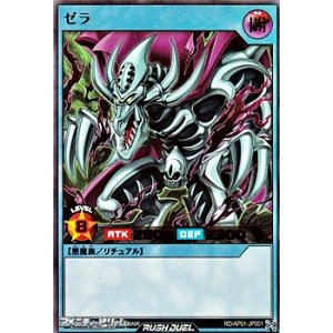 画像: 【ウルトラレア】ゼラ