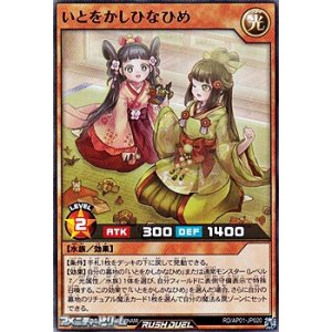 画像: 【スーパーレア】いとをかしひなひめ