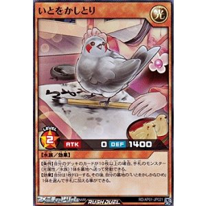 画像: 【スーパーレア】いとをかしとり