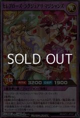 画像: 【スーパーレアパラレル】セレブローズ・ラグジュアリ・マジシャンズ