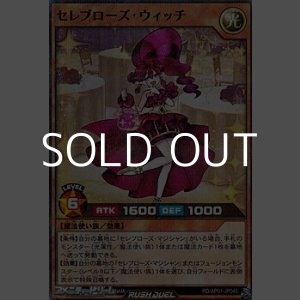 画像: 【スーパーレアパラレル】セレブローズ・ウィッチ