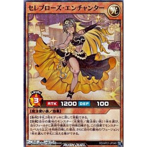 画像: 【スーパーレアパラレル】セレブローズ・エンチャンター