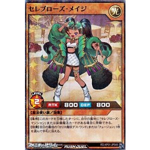 画像: 【スーパーレアパラレル】セレブローズ・メイジ