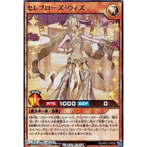 画像: 【スーパーレアパラレル】セレブローズ・ウィズ