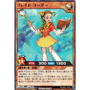 画像: 【スーパーレアパラレル】ブレイド・リーダー