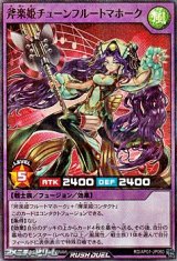 画像: 【スーパーレアパラレル】斧楽姫チューンフルートマホーク